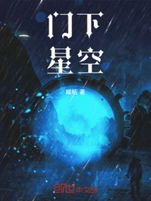 Starry Sky under the Door