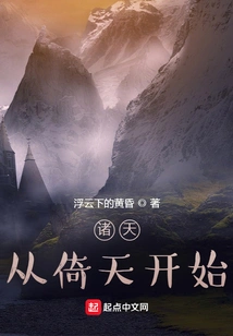 All Heavens: Starting from Yitian