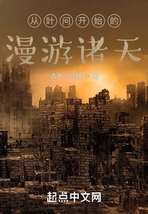 A Journey Through the Heavens Starting from Ip Man