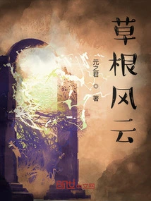 Grassroots Situation