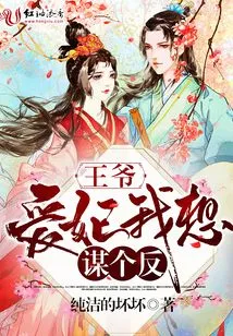 My Beloved, I Want to Rebel