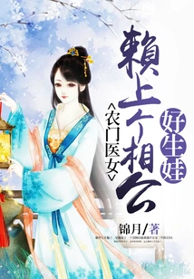 Farmer's Doctor Girl: It's Easier to Have a Baby If You Rely on Your Husband-in-law