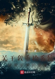 I Hold My Thighs in the Heavens