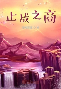 The Business of Stopping War