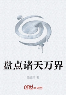 Take Stock of All the Worlds