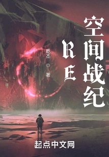 Re Space War Chronicles