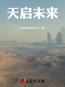 Apocalypse the Future