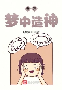 I Love to Create Gods in My Dreams