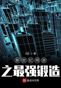 The Strongest Player in Online Games in the New Century