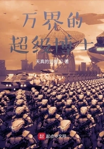 The Super Doctor of All Worlds