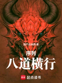 Sequence: Eight Paths Running Wildly