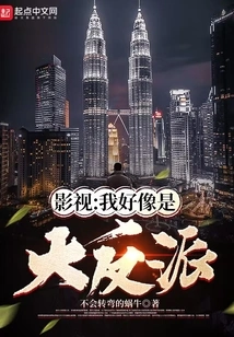 Film and Tv: I Seem to Be the Villain