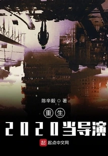 Reborn as a Director in 2020