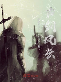 Ancient Sword Fengyun