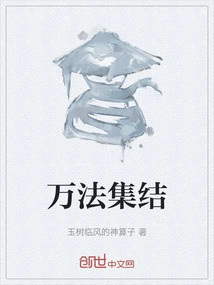 Gathering of All Powers