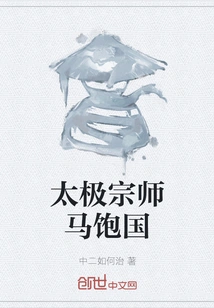 Tai Chi Master Ma Baoguo