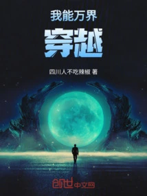 I Can Travel Across All Realms