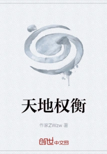 Balance between Heaven and Earth