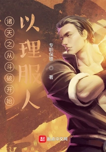 From the Beginning of the Battle, the Gods Persuaded People with Reason