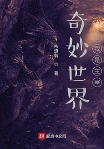 I Am the Master of the Wonderful World