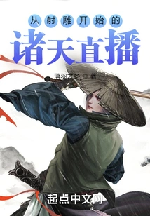 Live Broadcast in the Heavens Starting from Condor Shooting