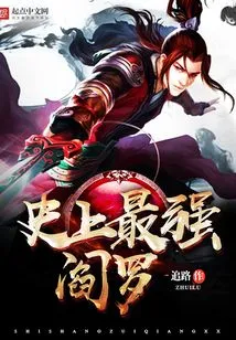 The Strongest Yama in History