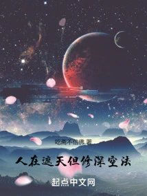 People Are Covering the Sky, but They Practice the Deep Sky Method