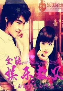 The Godfather of All-round Entertainment