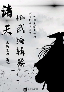 Zhutian Xianwu Editor