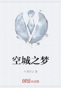 Dream of an Empty City