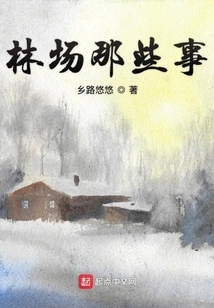 Things About the Forest Farm