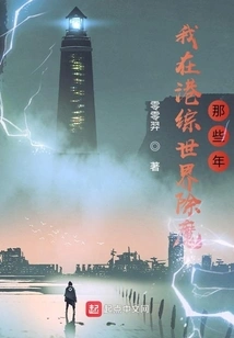 During Those Years When I Was Slaying Demons in the Hong Kong Variety Show World