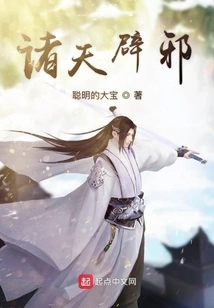 Heavens Ward Off Evil Spirits