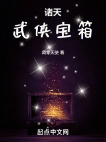 All Heavens Martial Arts Treasure Box