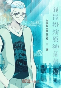 I Can Play the Role of Genshin Impact