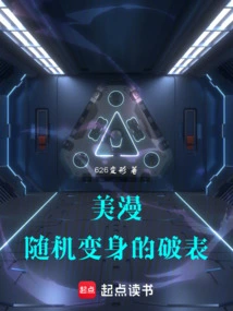 American Comics: Randomly Transformed Broken Watch