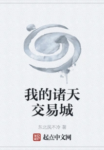 My Zhutian Trading City