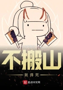 If You Don't Move Mountains, You Will Die