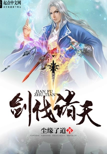 Sword Cuts Across the Heavens