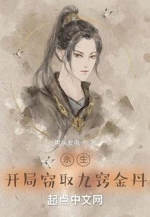 The Immortal Elephant Suppresses Prison