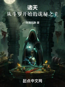 All Heavens: the Lord of Secrets Starting from Douluo