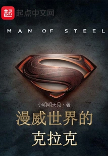 Clark from the Comic World