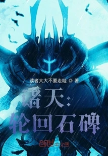 Heavens: Monument of Reincarnation