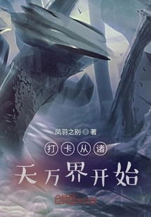 Check-in Starts from All the Worlds