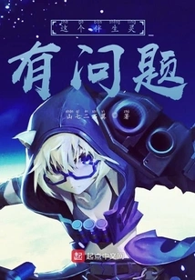 There's Something Wrong with This Companion Spirit