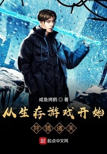 Start Hunting the Heavens from Survival Game