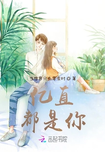 Yi Zhi, It's All You