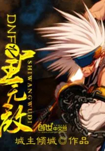 Dnf: the Invincible Corpse King