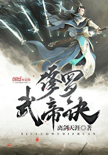 Shura Martial Emperor Technique