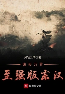 The Most Powerful Version of the Eastern Han Dynasty in All Heavens and All Realms